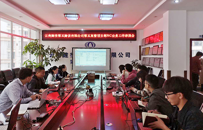 直五部開(kāi)展NC業(yè)務(wù)工作培訓xiao.jpg