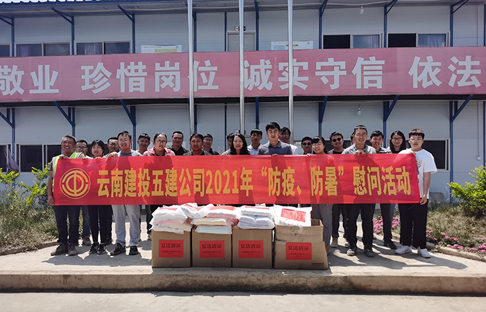 公司工會(huì )慰問(wèn)小.jpg