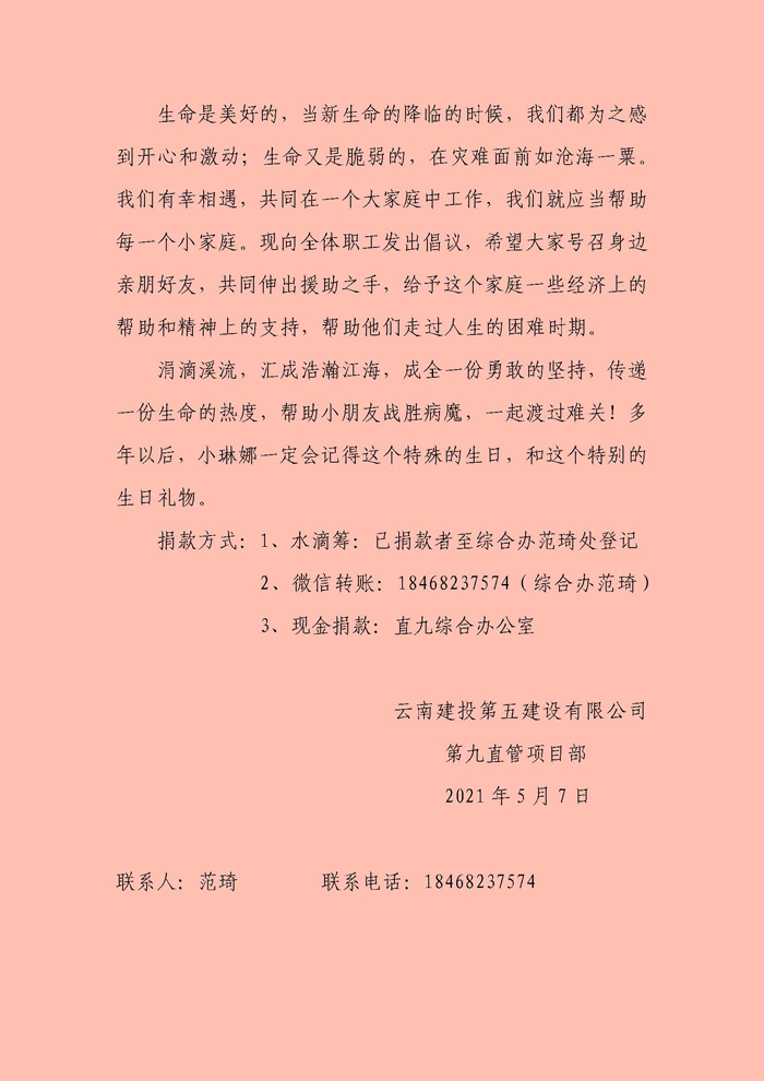 倡議書(shū)_頁(yè)面_2xiao.jpg