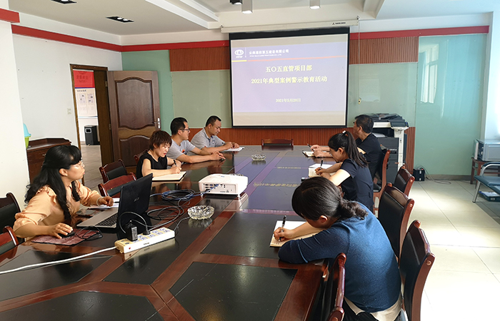 1622425163104582.jpg 五〇五開(kāi)展2021年典型案例警示教育活動(dòng) 圖片1小圖.jpg