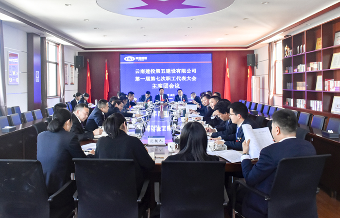 （小圖）主席團會(huì )議.jpg