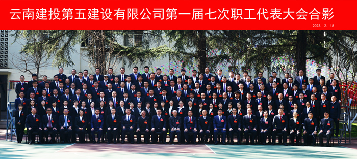 （小圖）大會(huì )合影.jpg